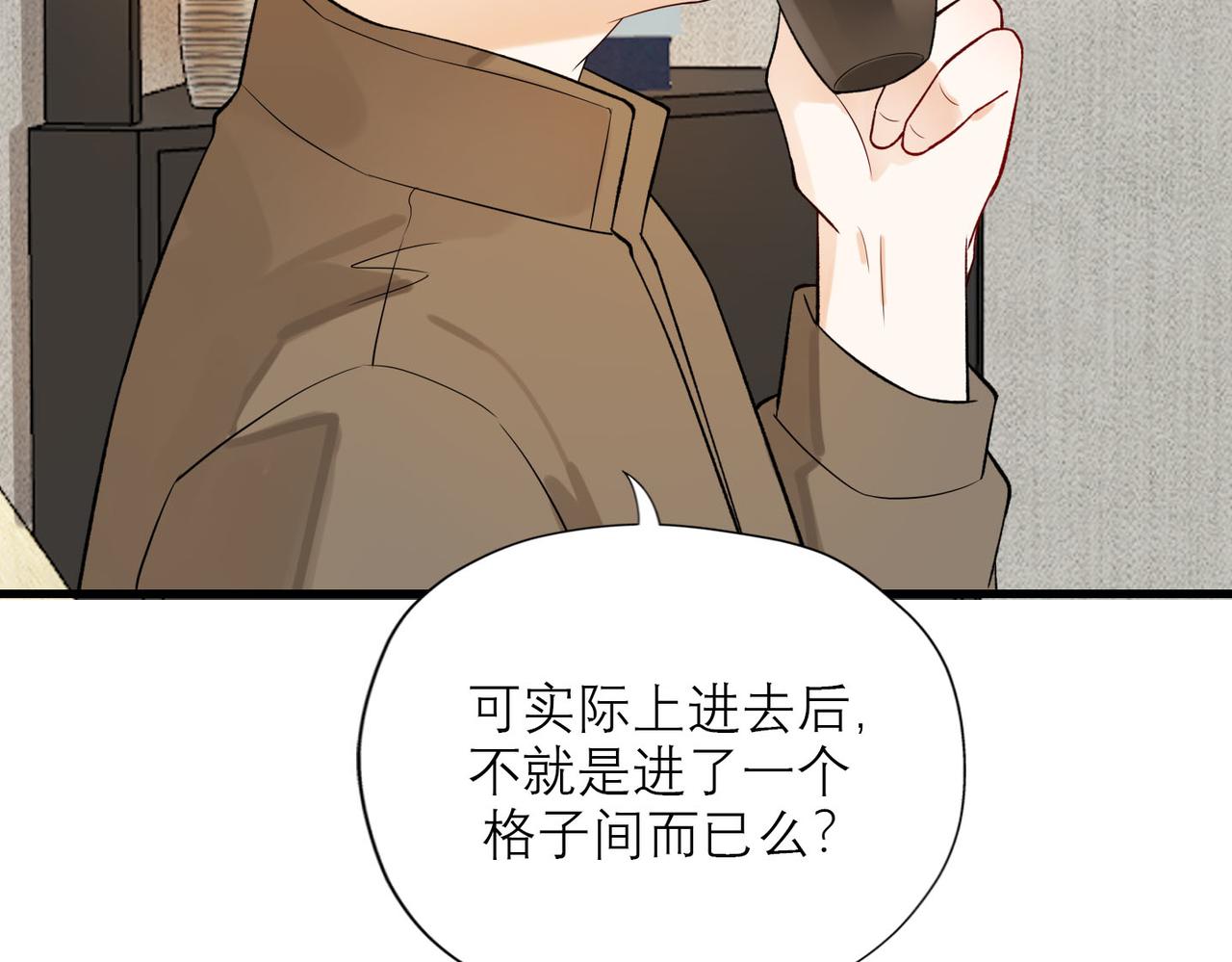 《前任战争3-好女孩》第78话 一别两宽 第35页