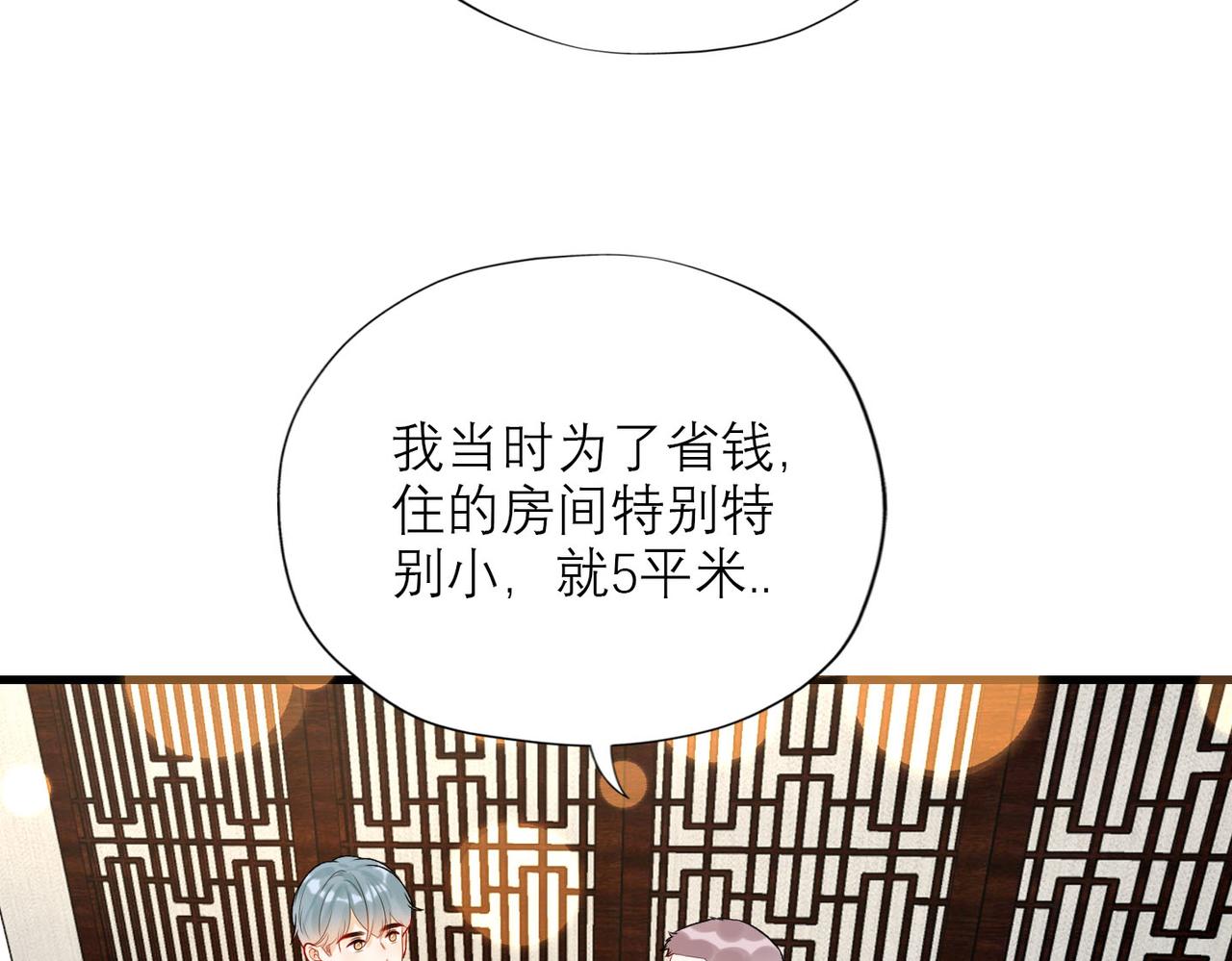 《前任战争3-好女孩》第78话 一别两宽 第36页