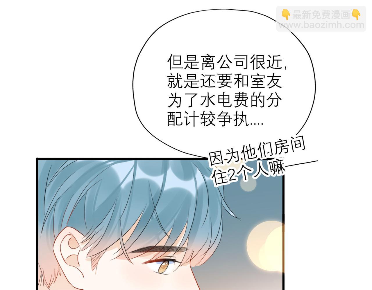 《前任战争3-好女孩》第78话 一别两宽 第38页
