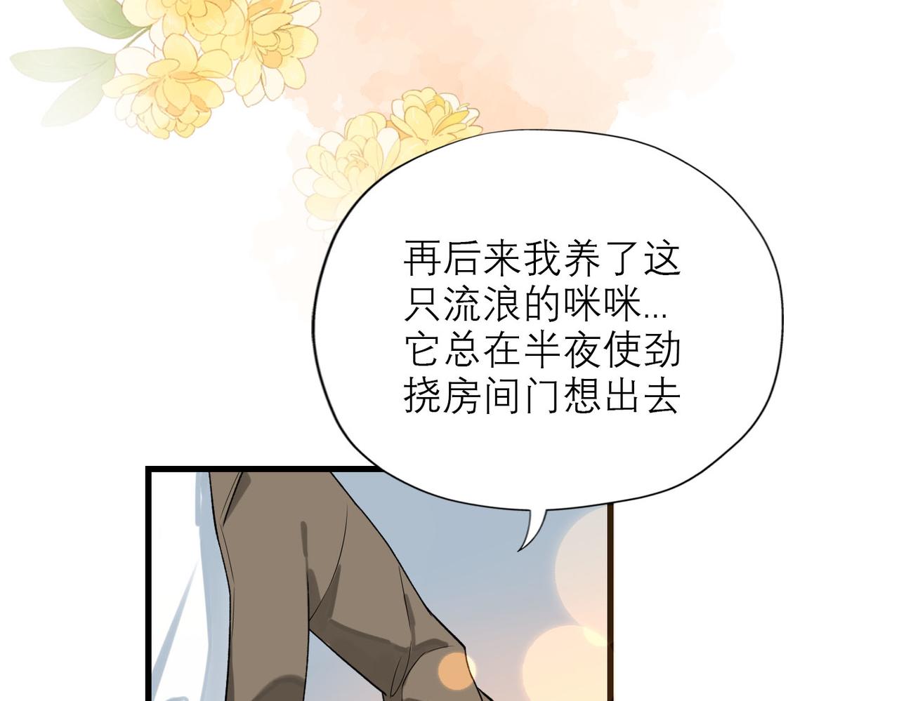 《前任战争3-好女孩》第78话 一别两宽 第41页
