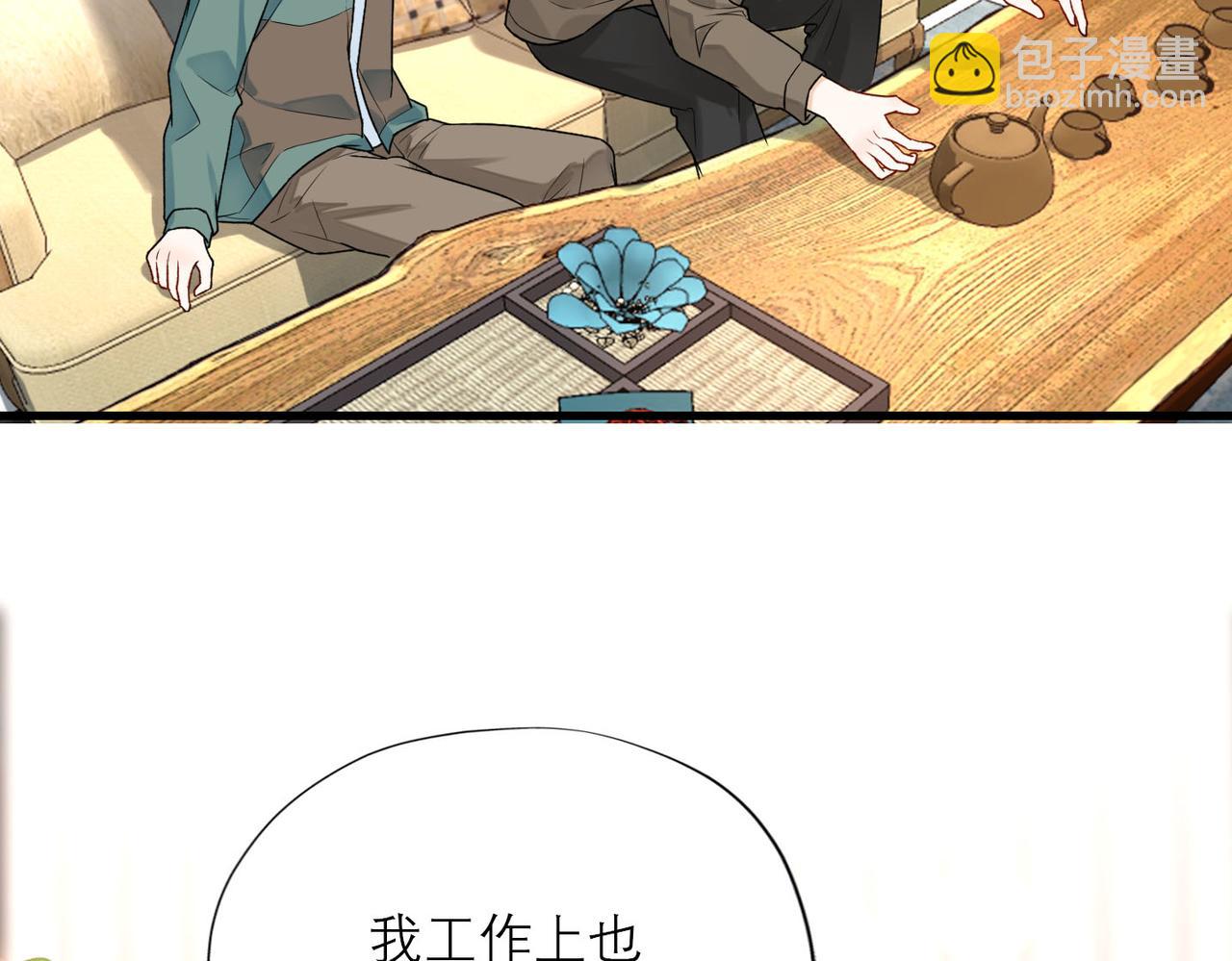 《前任战争3-好女孩》第78话 一别两宽 第44页