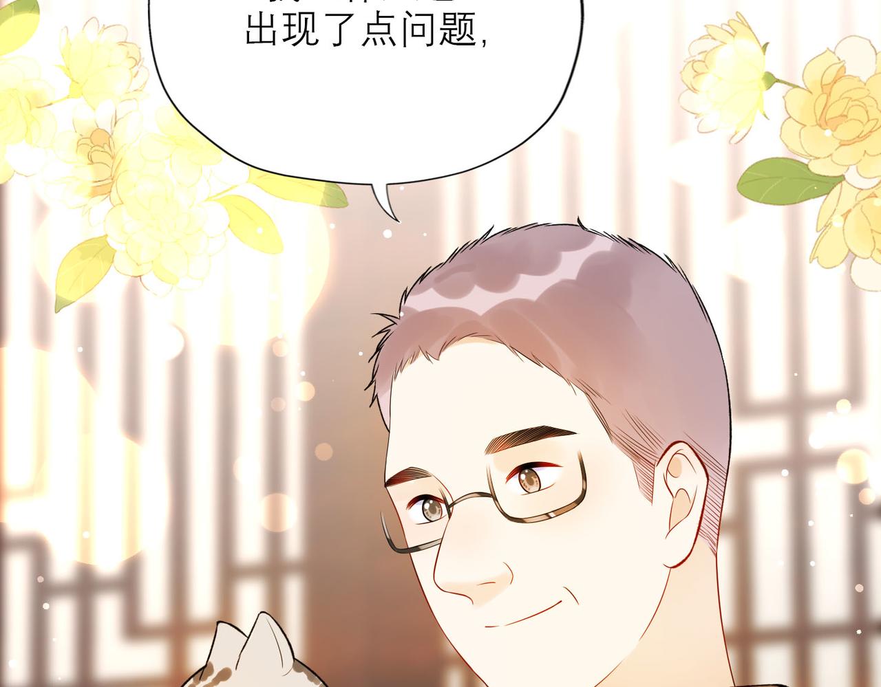 《前任战争3-好女孩》第78话 一别两宽 第45页