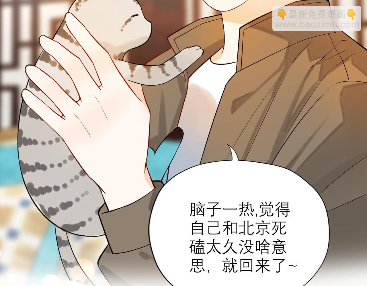 《前任战争3-好女孩》第78话 一别两宽 第46页