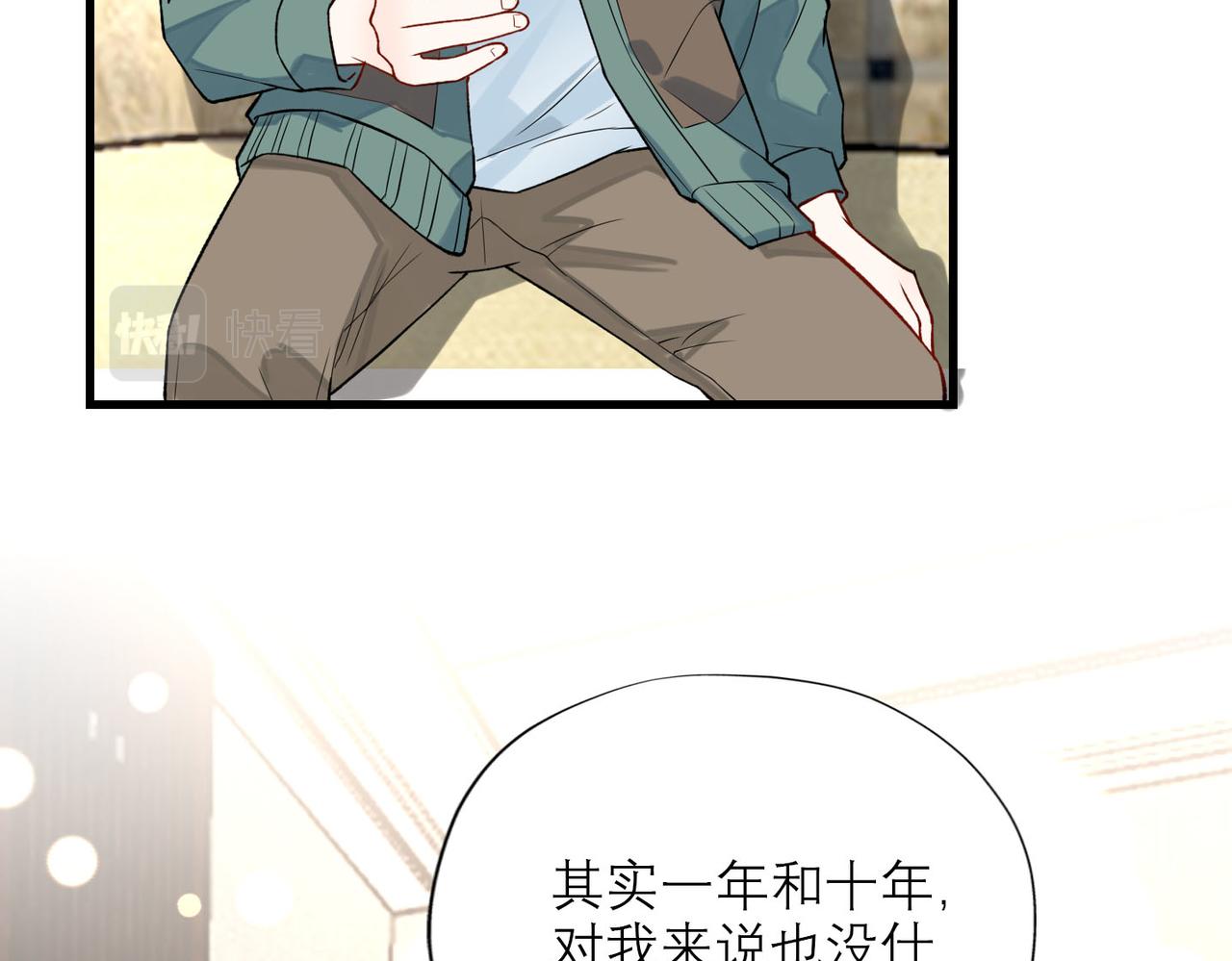 《前任战争3-好女孩》第78话 一别两宽 第49页