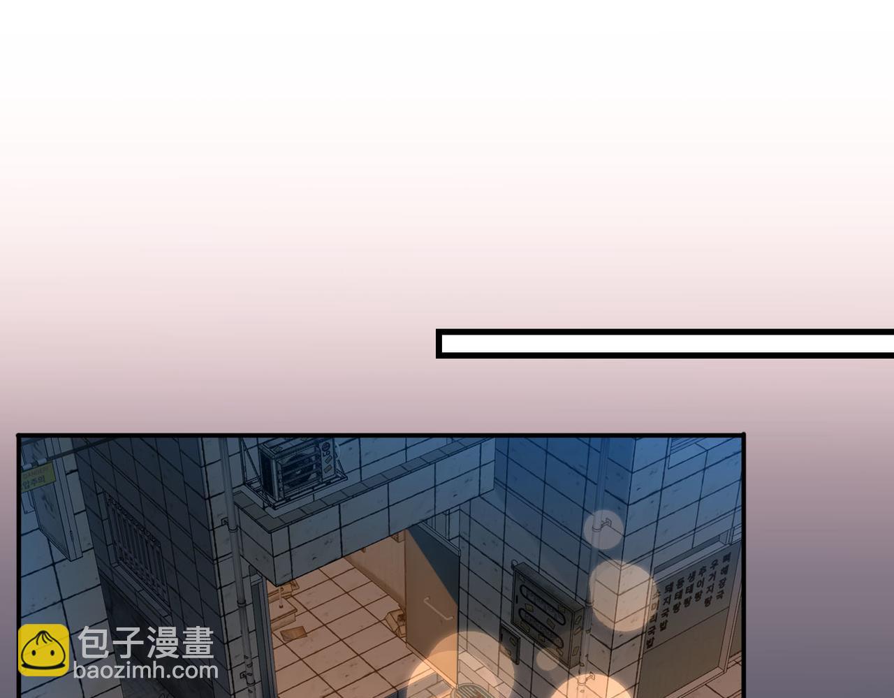 《前任战争3-好女孩》第78话 一别两宽 第4页