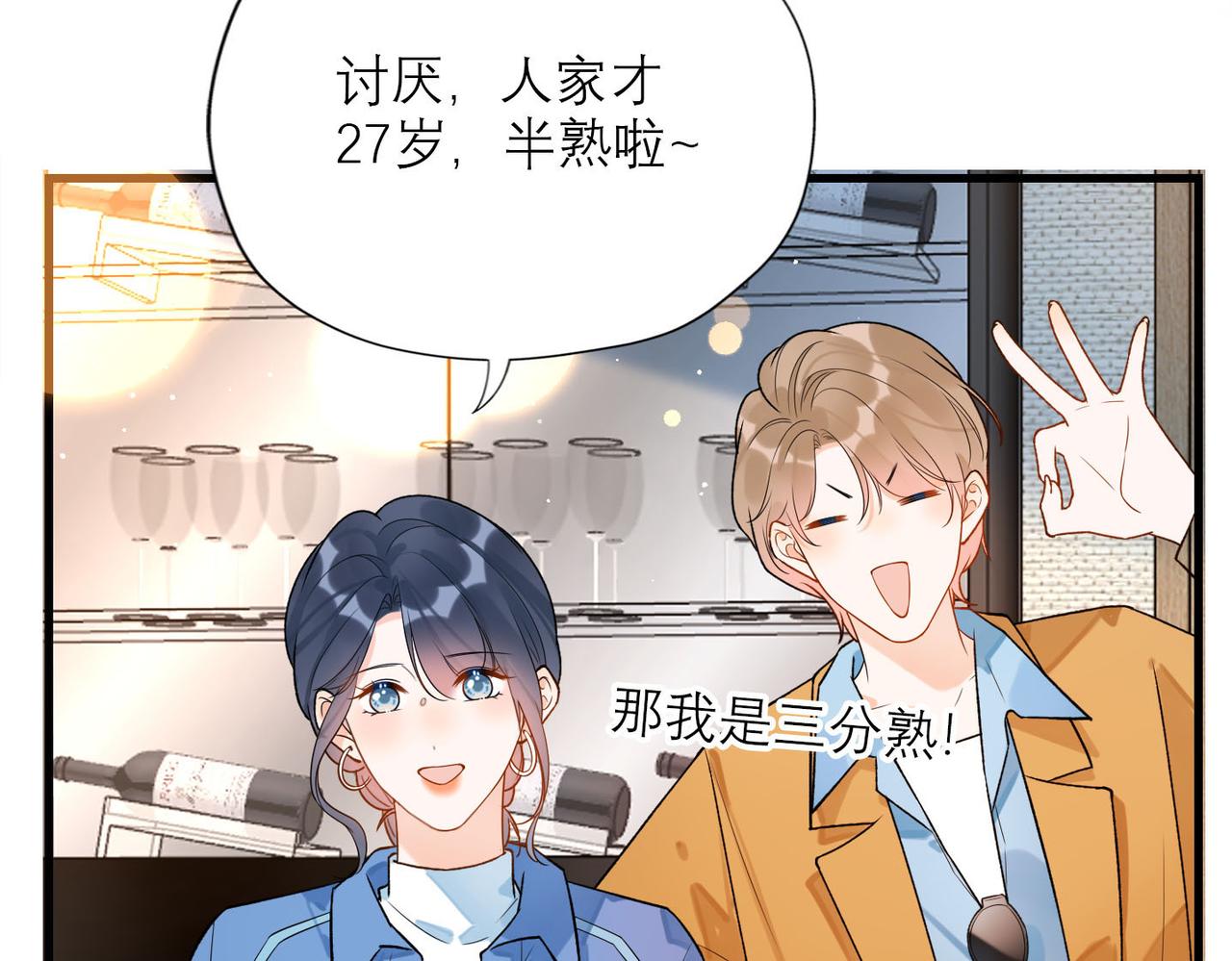 《前任战争3-好女孩》第79话 小三竟当面挑衅？ 第11页