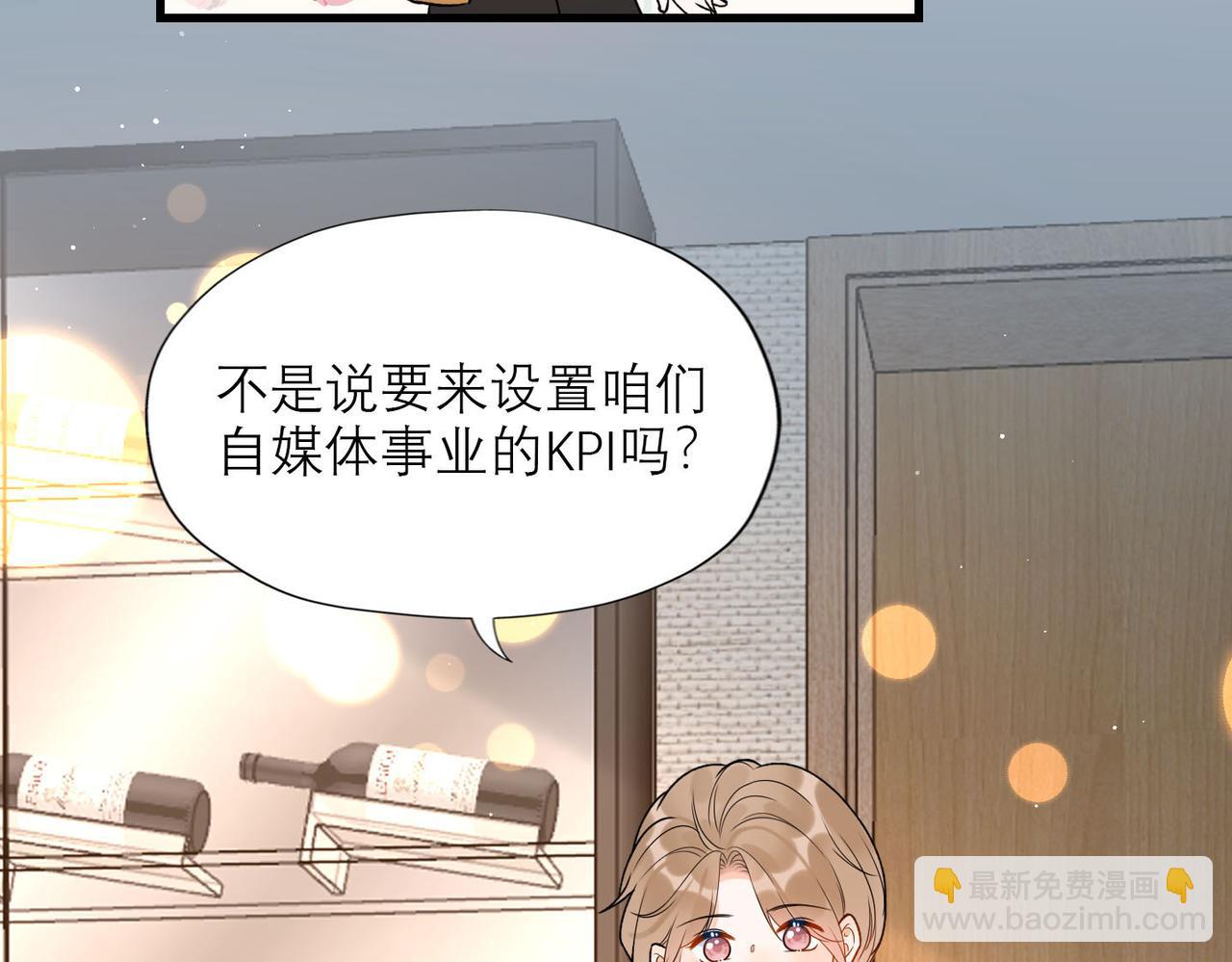 《前任战争3-好女孩》第79话 小三竟当面挑衅？ 第14页
