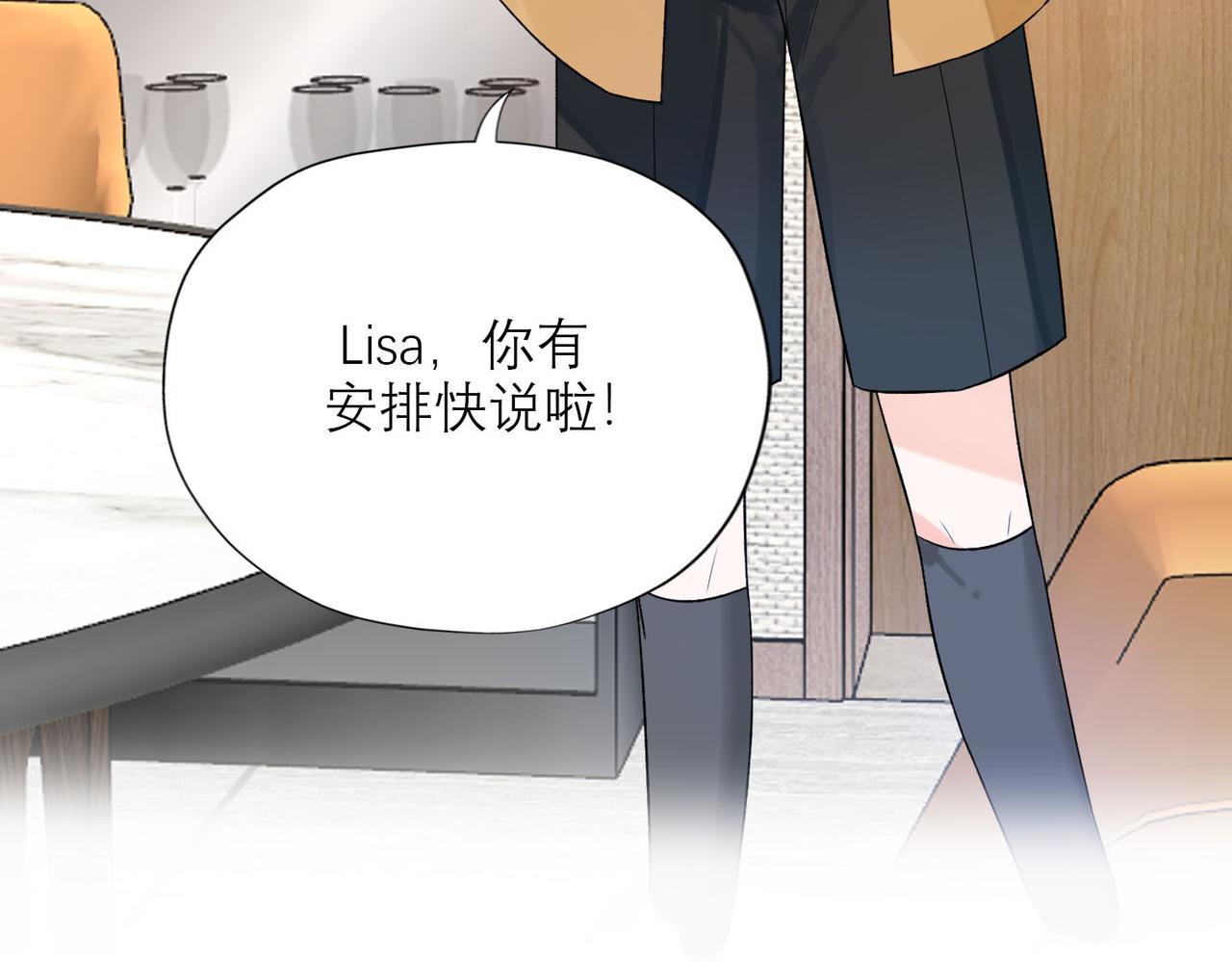 《前任战争3-好女孩》第79话 小三竟当面挑衅？ 第16页