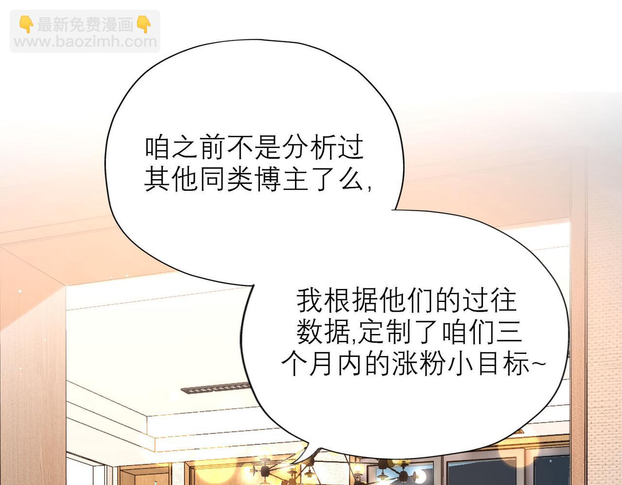 《前任战争3-好女孩》第79话 小三竟当面挑衅？ 第19页