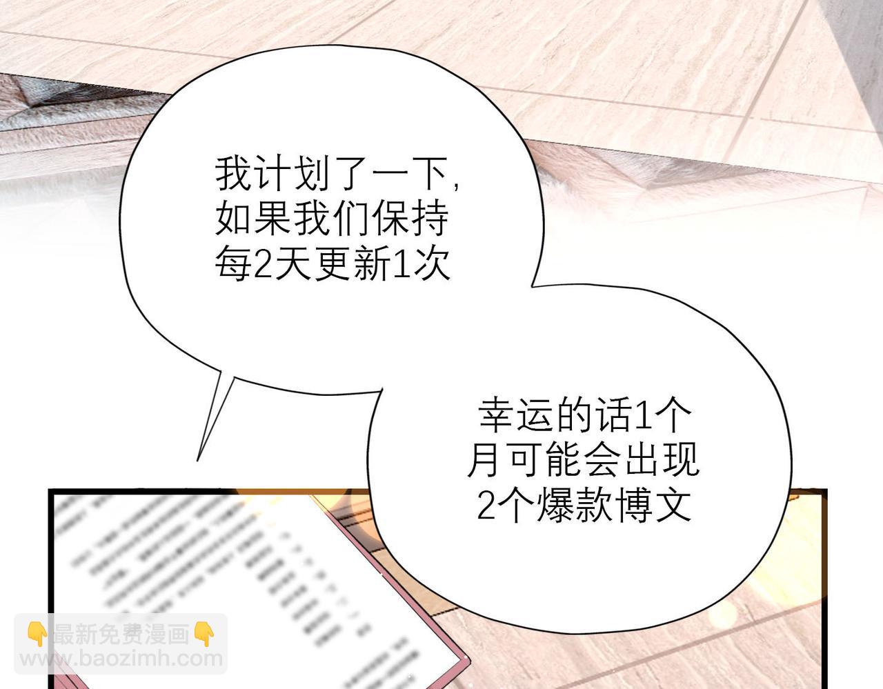 《前任战争3-好女孩》第79话 小三竟当面挑衅？ 第21页