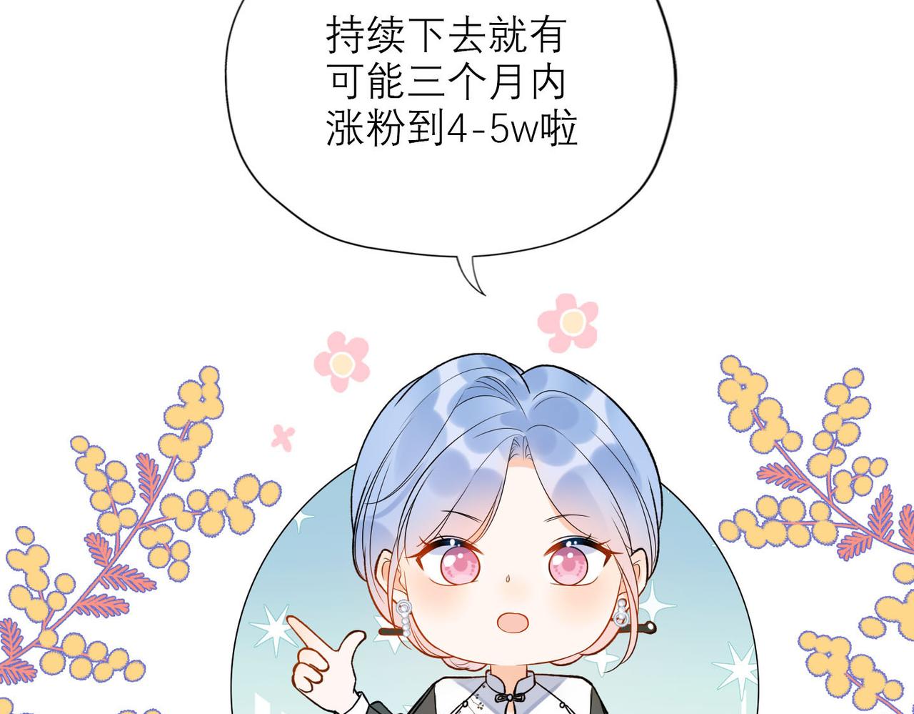 《前任战争3-好女孩》第79话 小三竟当面挑衅？ 第23页
