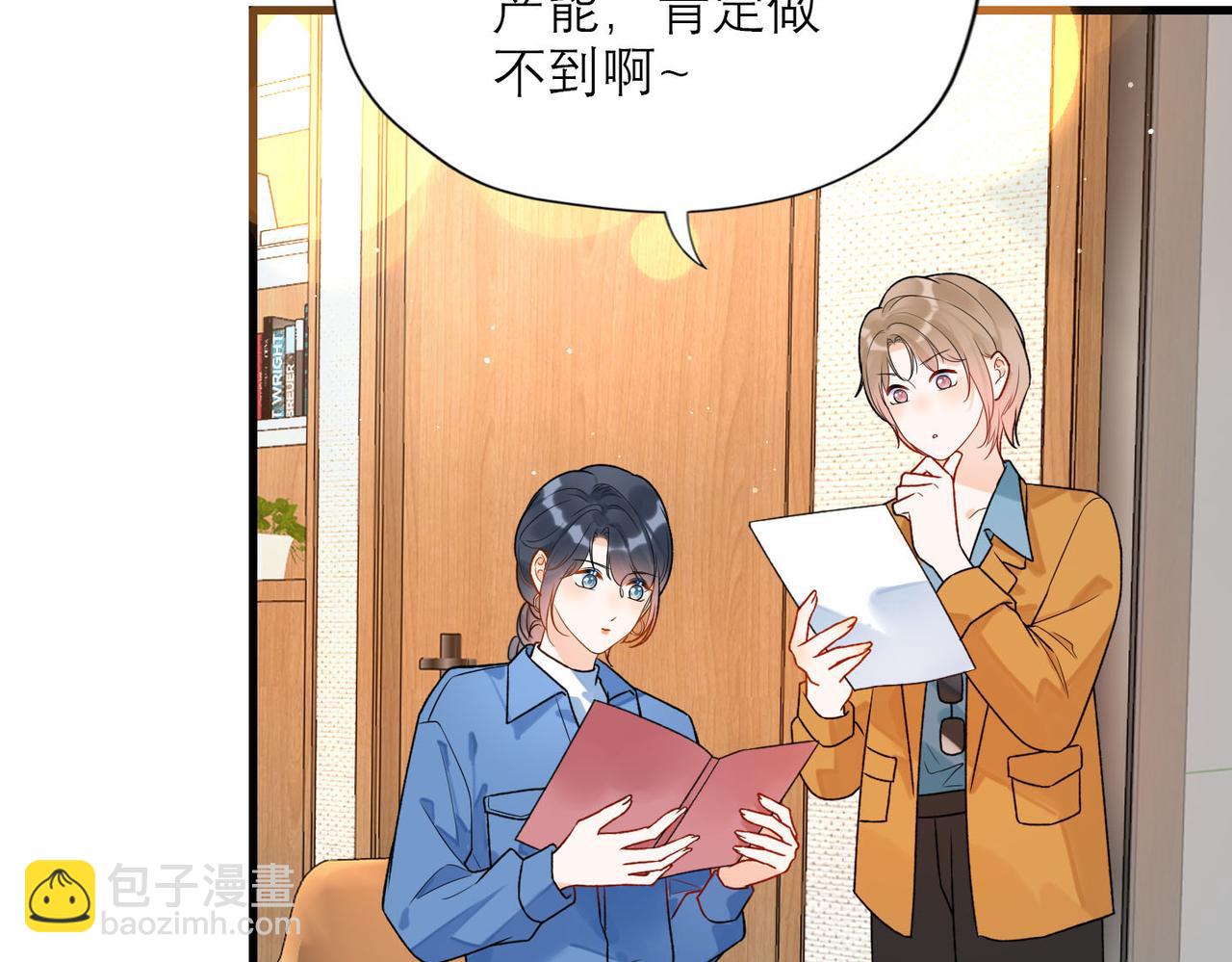 《前任战争3-好女孩》第79话 小三竟当面挑衅？ 第25页