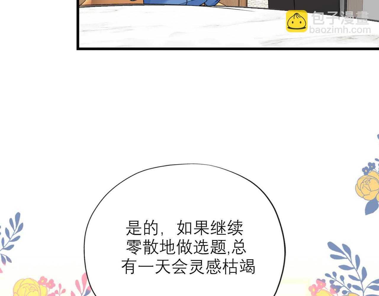 《前任战争3-好女孩》第79话 小三竟当面挑衅？ 第26页