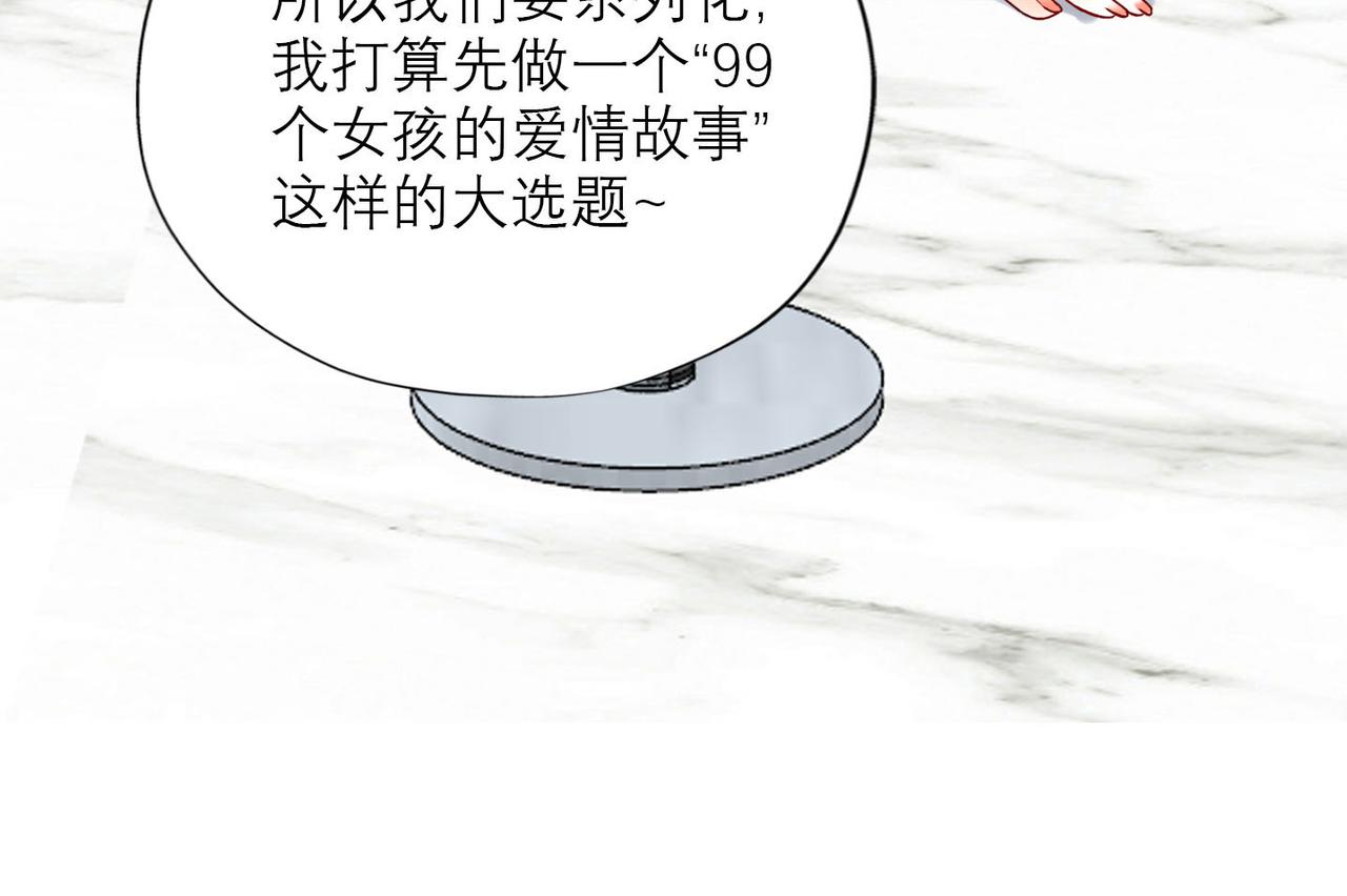 《前任战争3-好女孩》第79话 小三竟当面挑衅？ 第29页