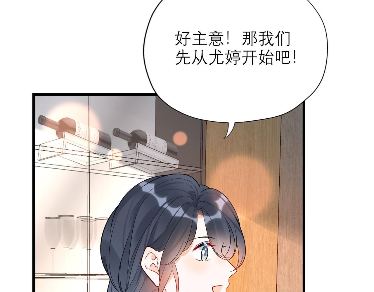 《前任战争3-好女孩》第79话 小三竟当面挑衅？ 第32页