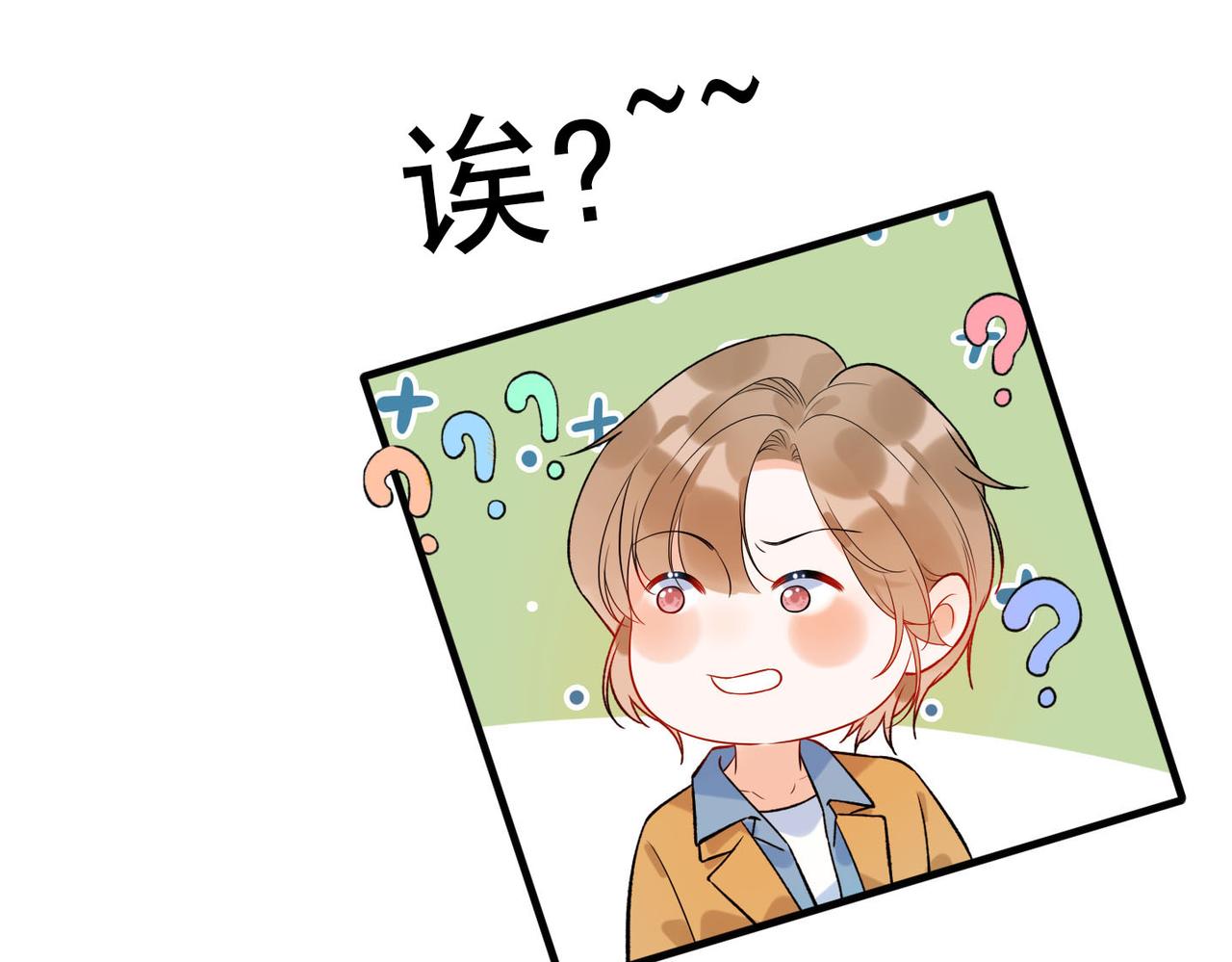 《前任战争3-好女孩》第79话 小三竟当面挑衅？ 第34页
