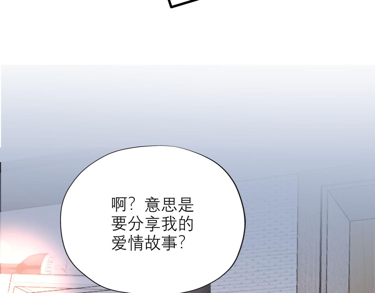 《前任战争3-好女孩》第79话 小三竟当面挑衅？ 第35页