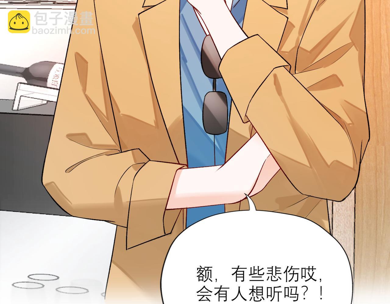 《前任战争3-好女孩》第79话 小三竟当面挑衅？ 第37页