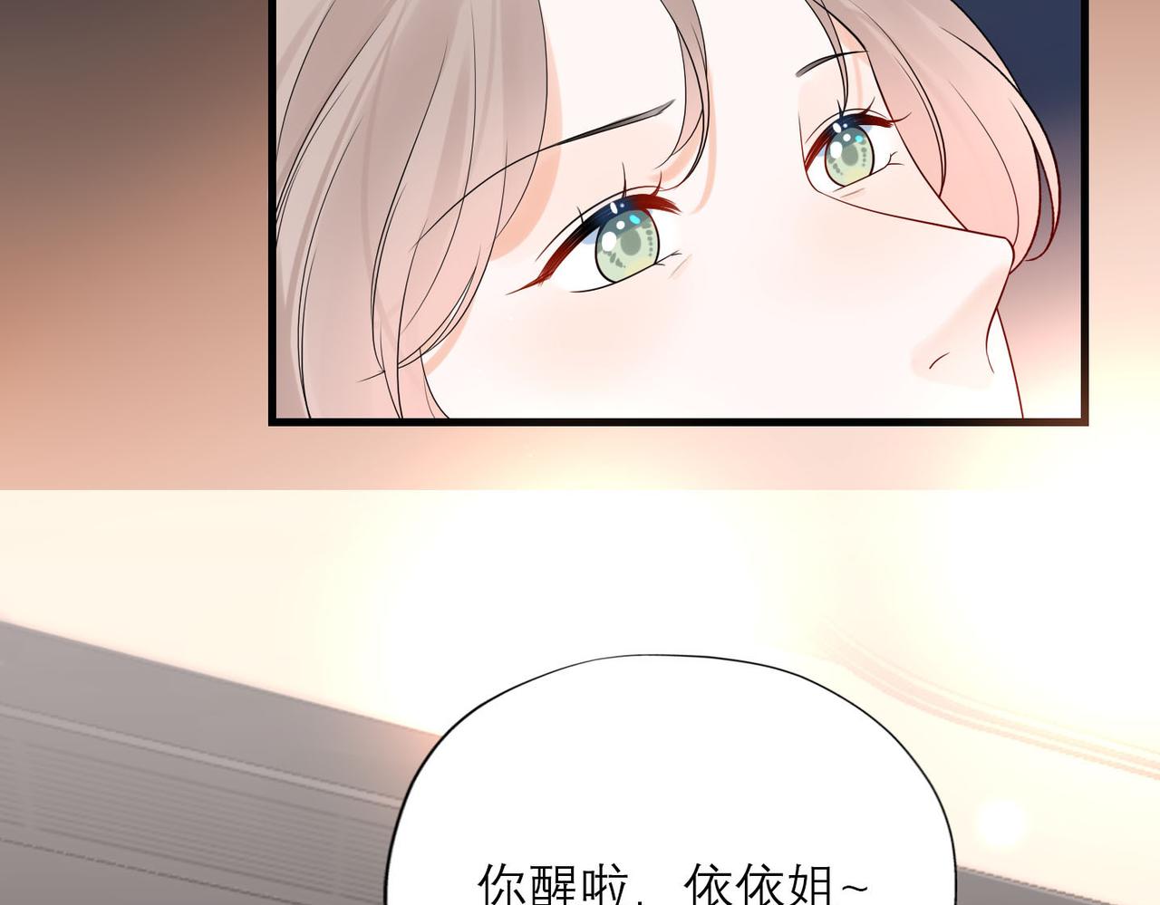 《前任战争3-好女孩》第79话 小三竟当面挑衅？ 第42页