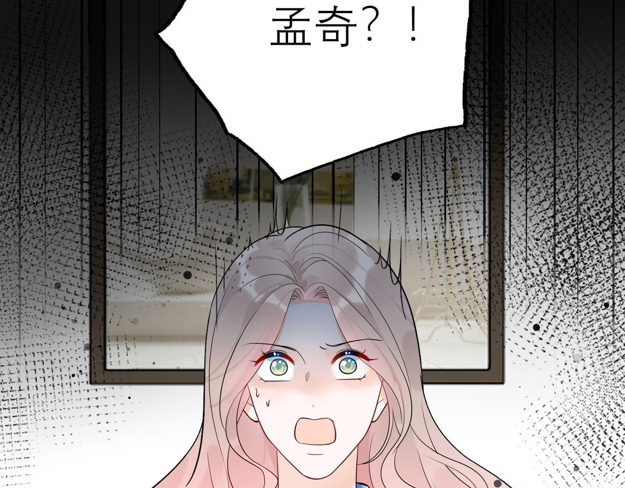 《前任战争3-好女孩》第79话 小三竟当面挑衅？ 第46页