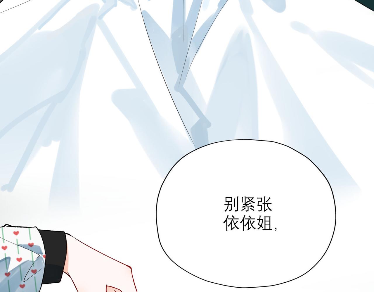 《前任战争3-好女孩》第79话 小三竟当面挑衅？ 第48页