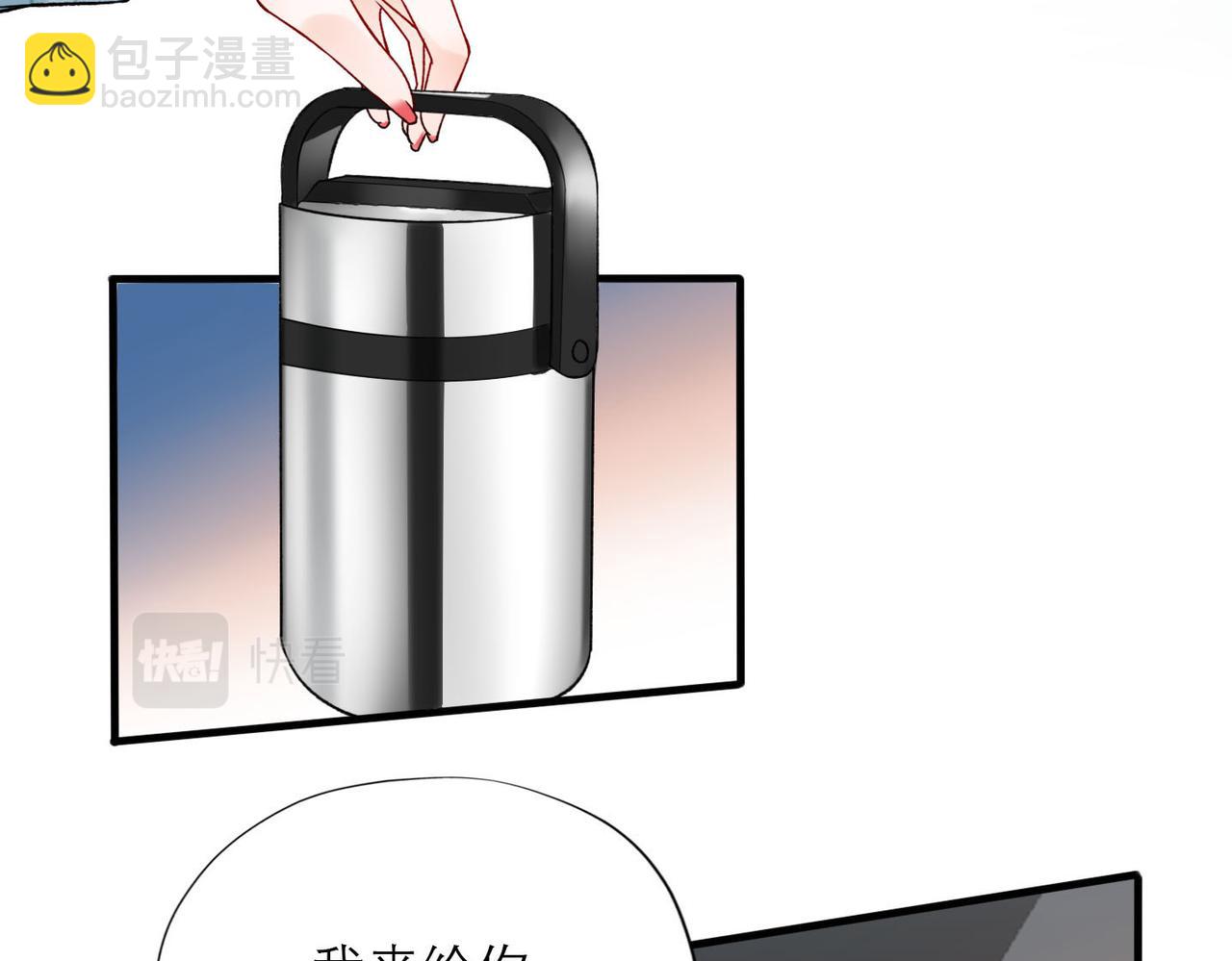 《前任战争3-好女孩》第79话 小三竟当面挑衅？ 第49页