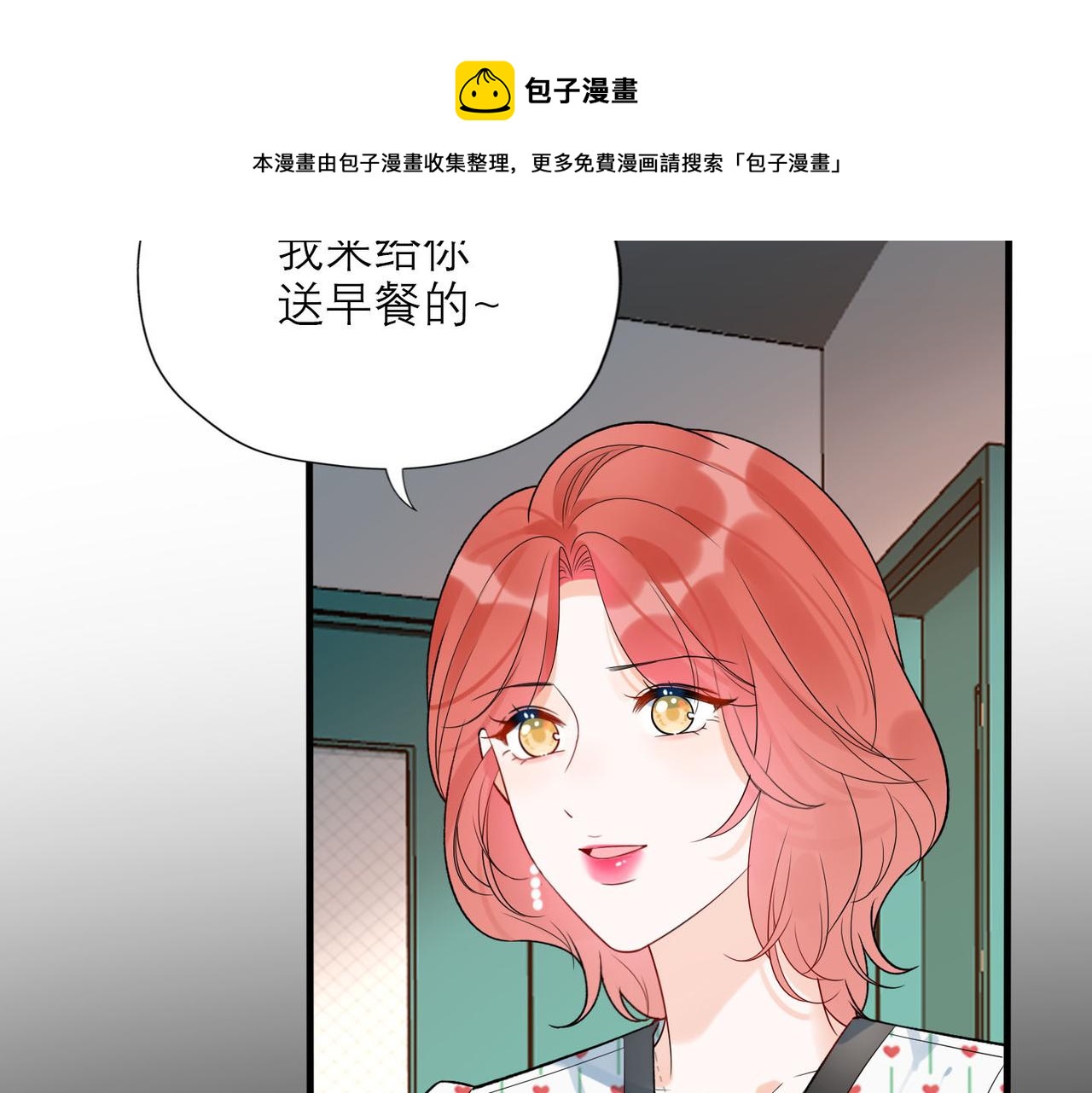 《前任战争3-好女孩》第79话 小三竟当面挑衅？ 第50页