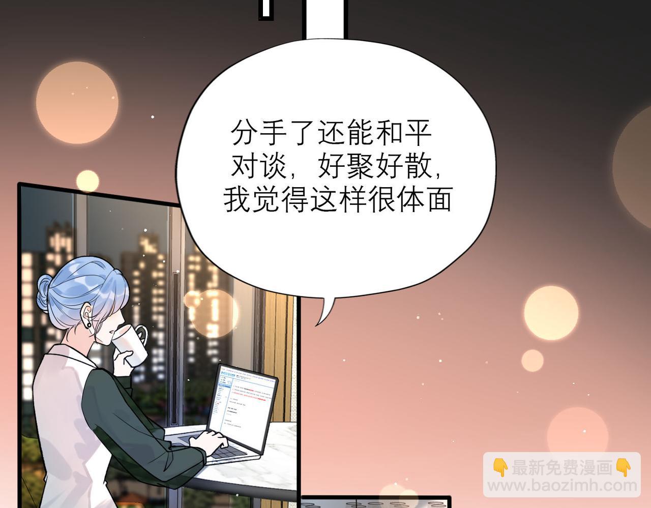 《前任战争3-好女孩》第79话 小三竟当面挑衅？ 第6页