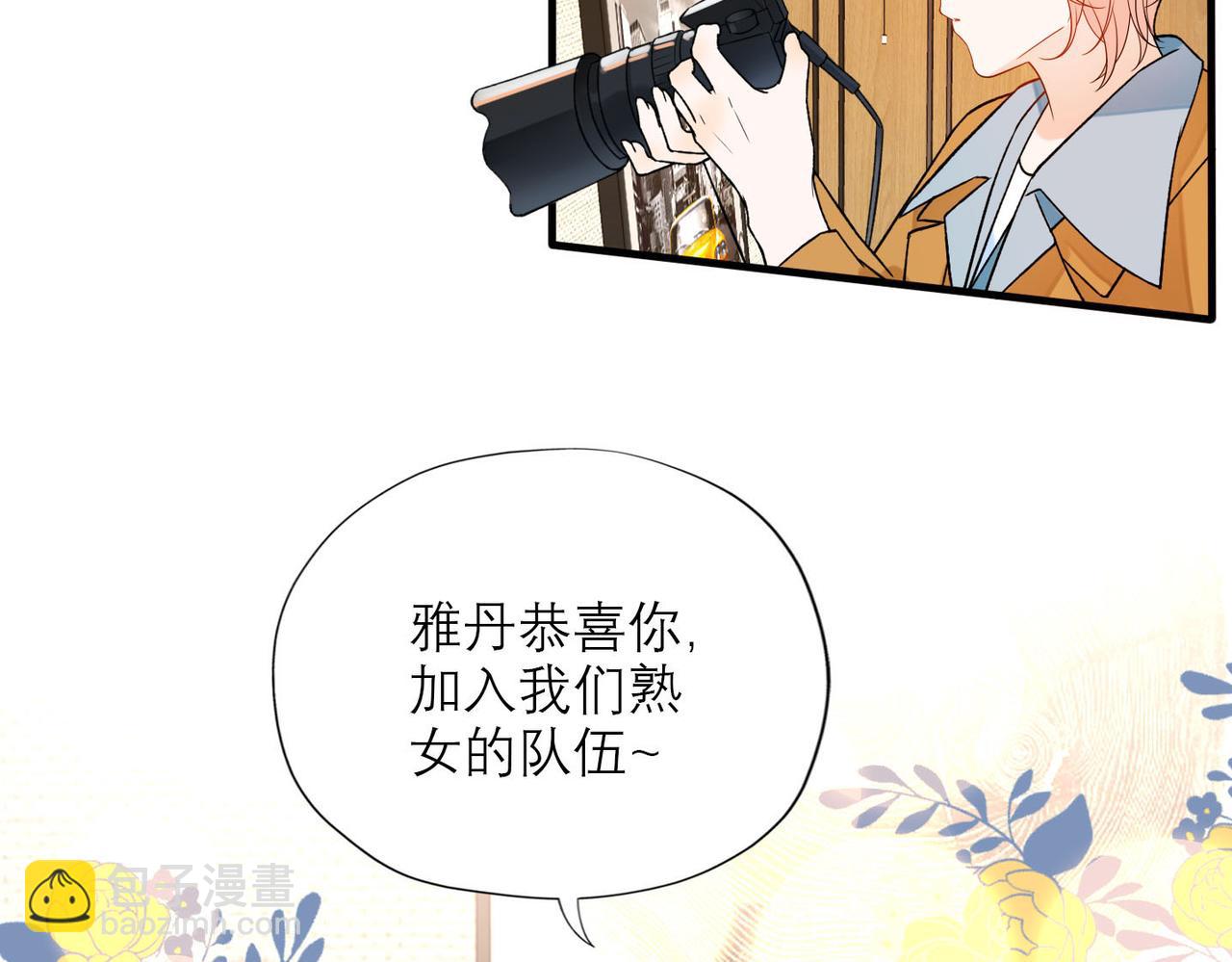 《前任战争3-好女孩》第79话 小三竟当面挑衅？ 第8页