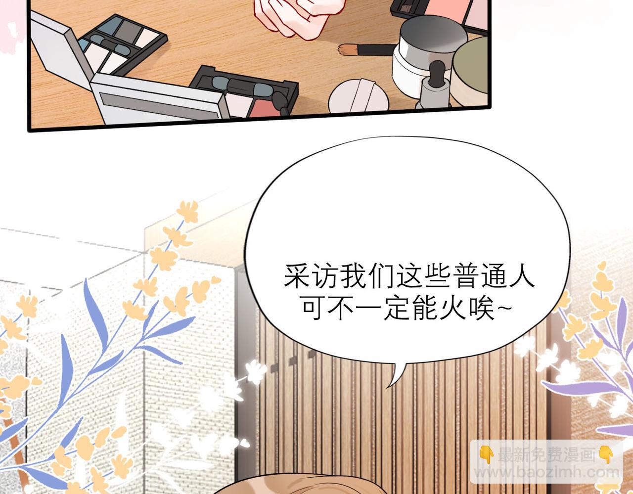《前任战争3-好女孩》第80话 做不被定义的女孩 第16页
