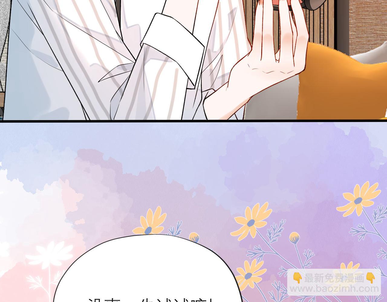 《前任战争3-好女孩》第80话 做不被定义的女孩 第18页