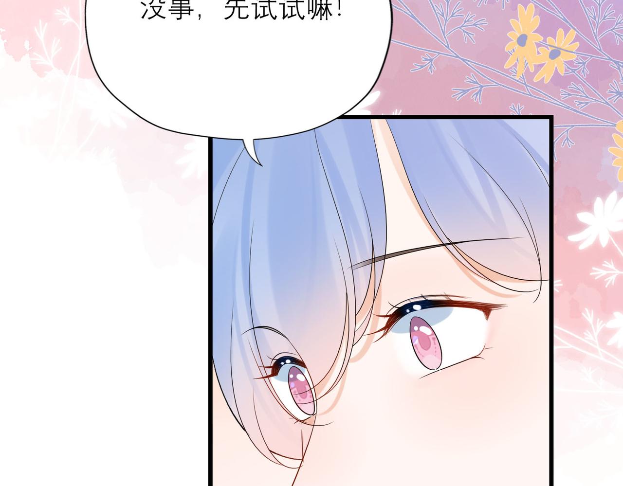 《前任战争3-好女孩》第80话 做不被定义的女孩 第19页