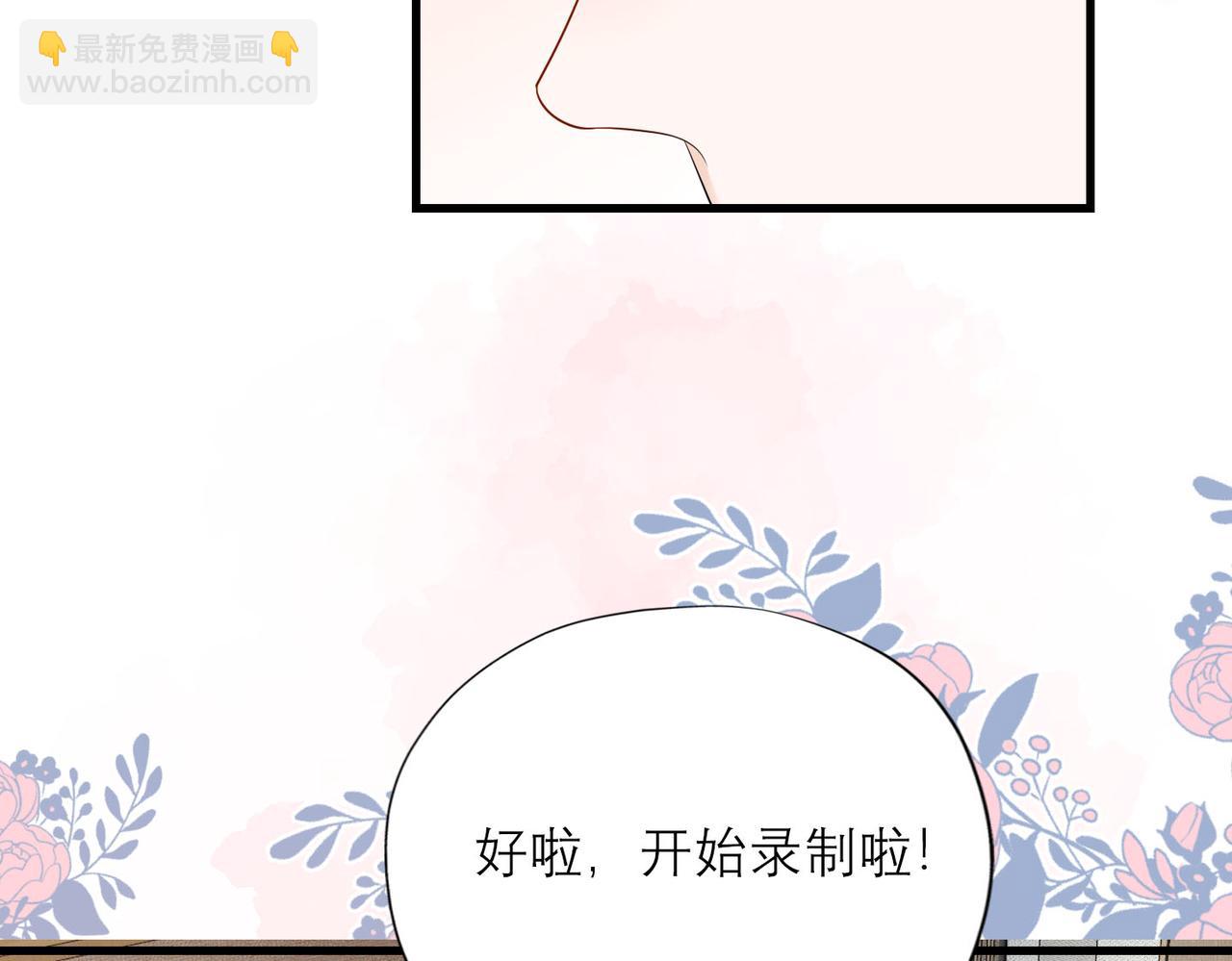 《前任战争3-好女孩》第80话 做不被定义的女孩 第20页