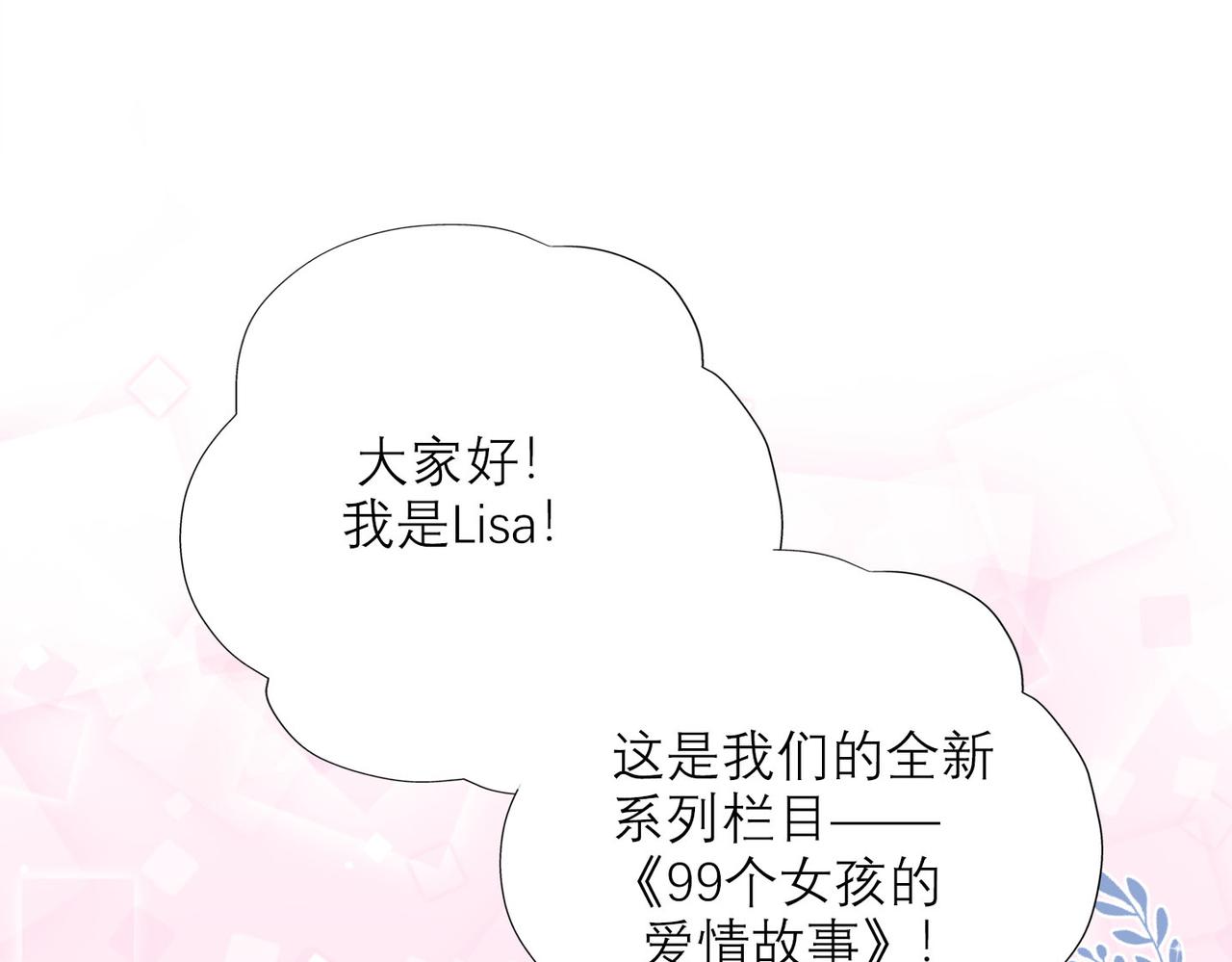 《前任战争3-好女孩》第80话 做不被定义的女孩 第22页