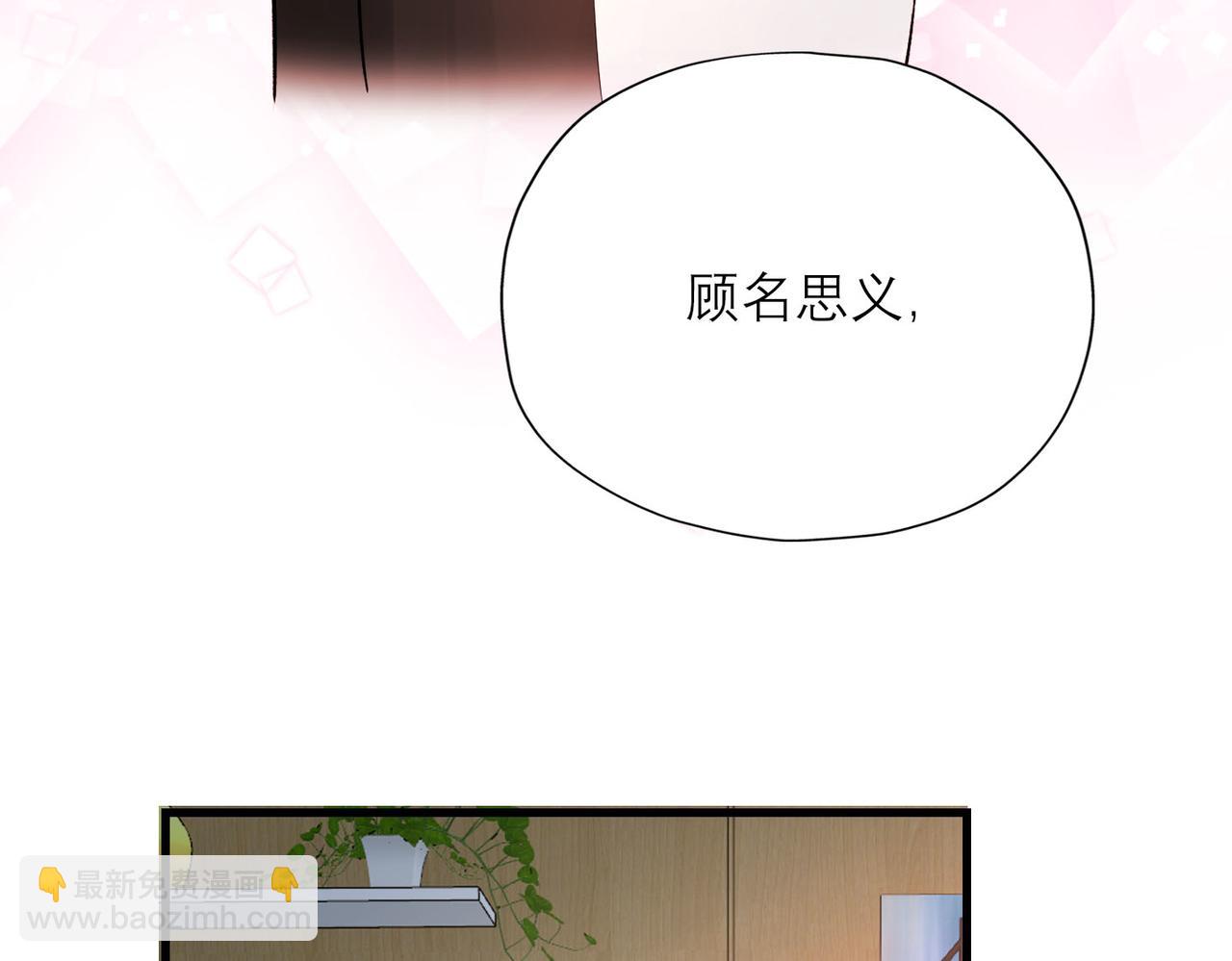 《前任战争3-好女孩》第80话 做不被定义的女孩 第25页