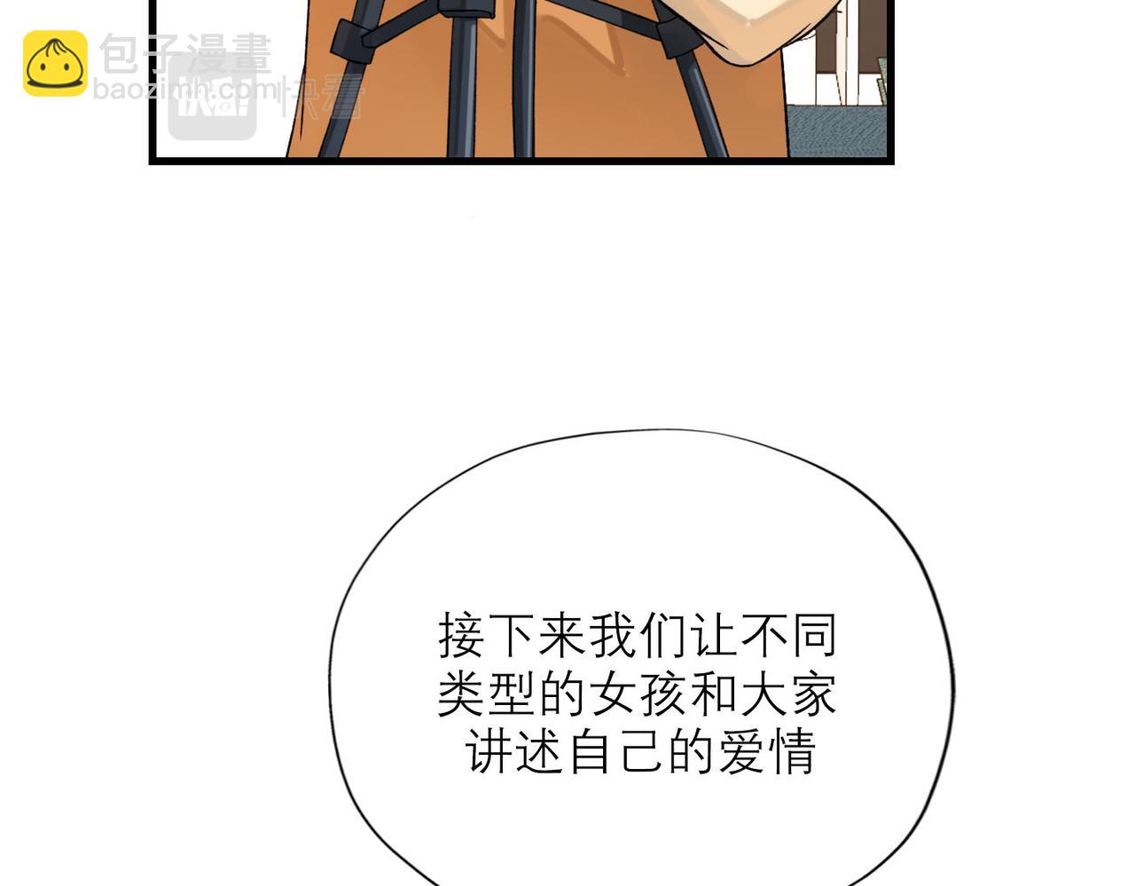 《前任战争3-好女孩》第80话 做不被定义的女孩 第27页