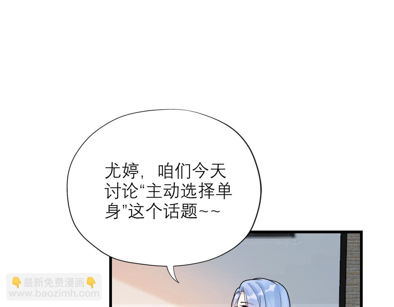 《前任战争3-好女孩》第80话 做不被定义的女孩 第30页