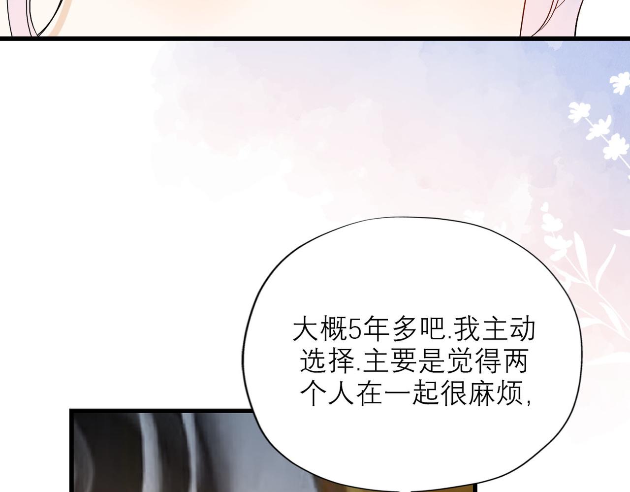 《前任战争3-好女孩》第80话 做不被定义的女孩 第33页
