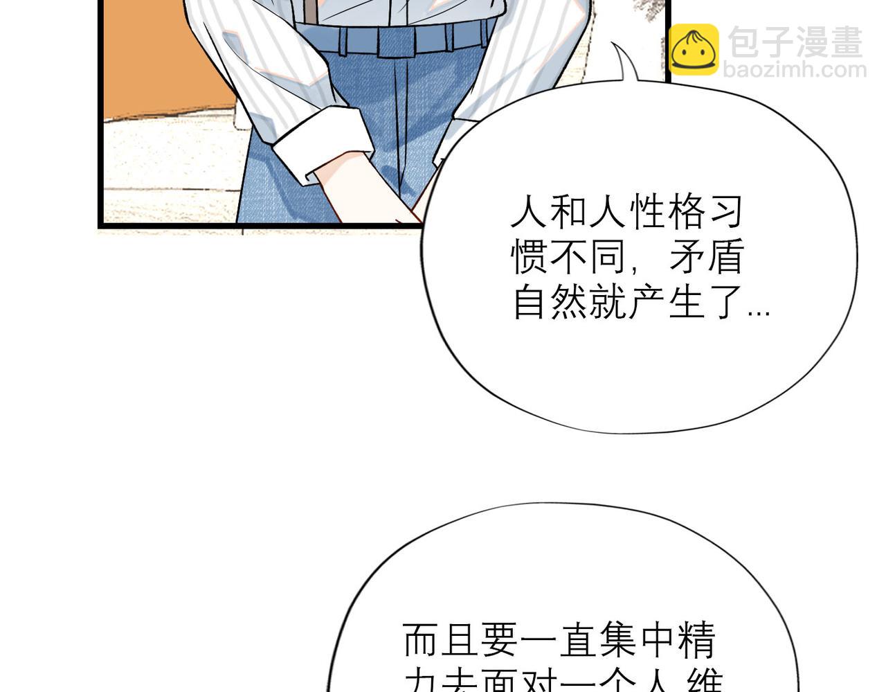 《前任战争3-好女孩》第80话 做不被定义的女孩 第35页