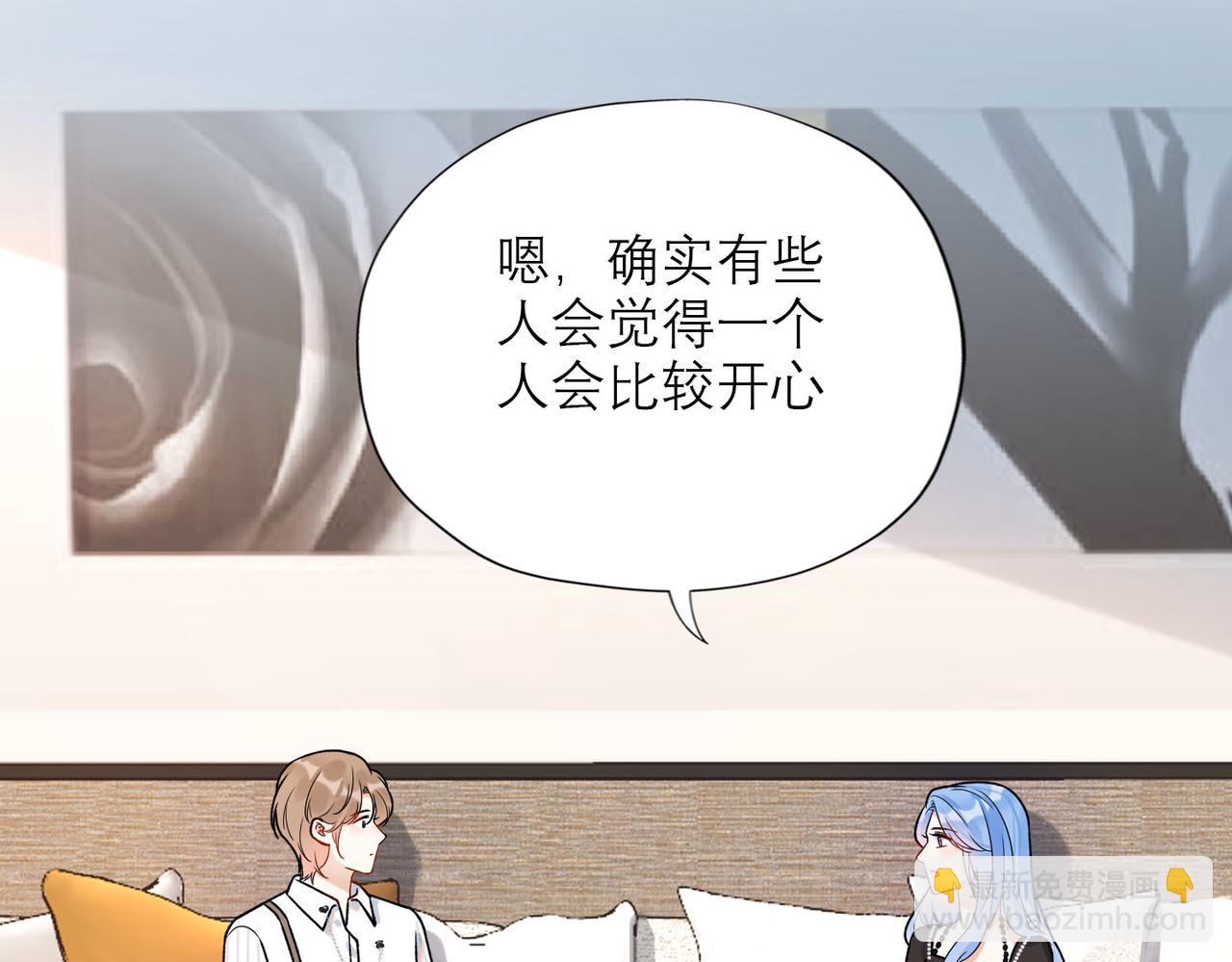 《前任战争3-好女孩》第80话 做不被定义的女孩 第38页