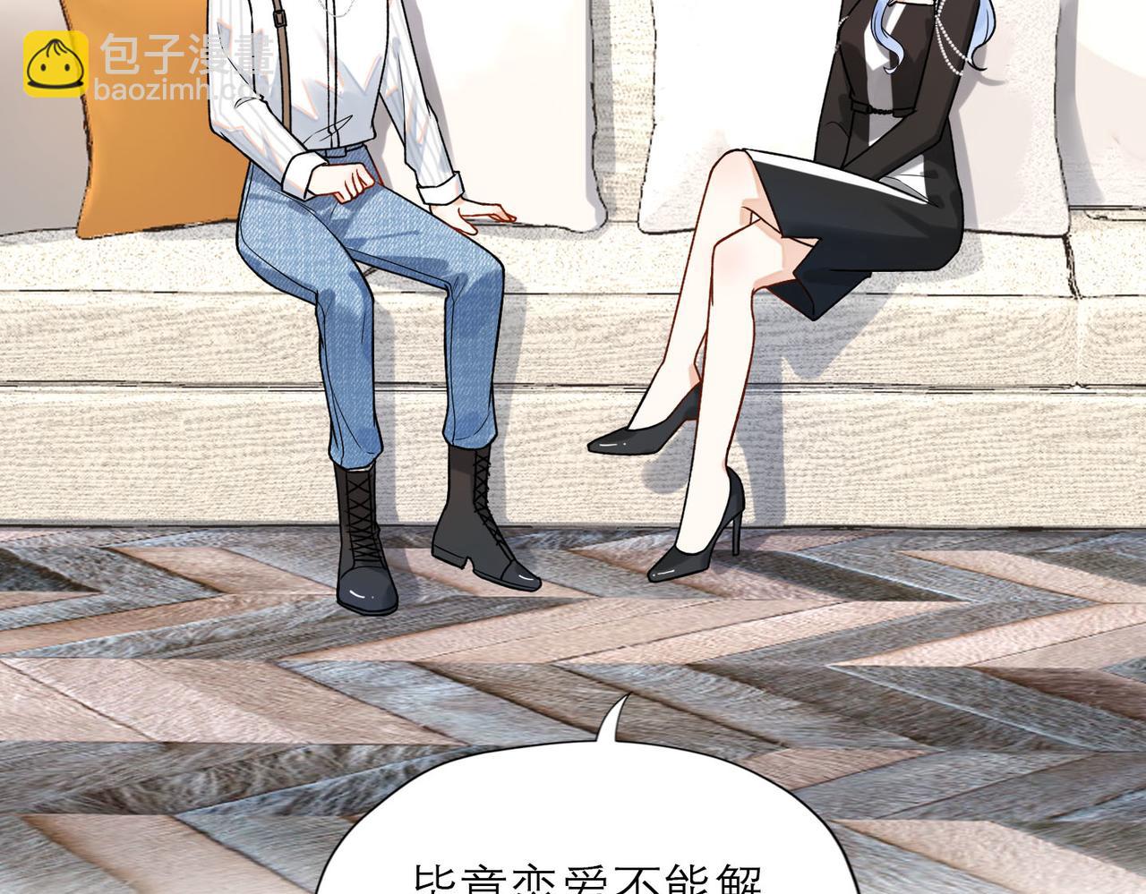 《前任战争3-好女孩》第80话 做不被定义的女孩 第39页