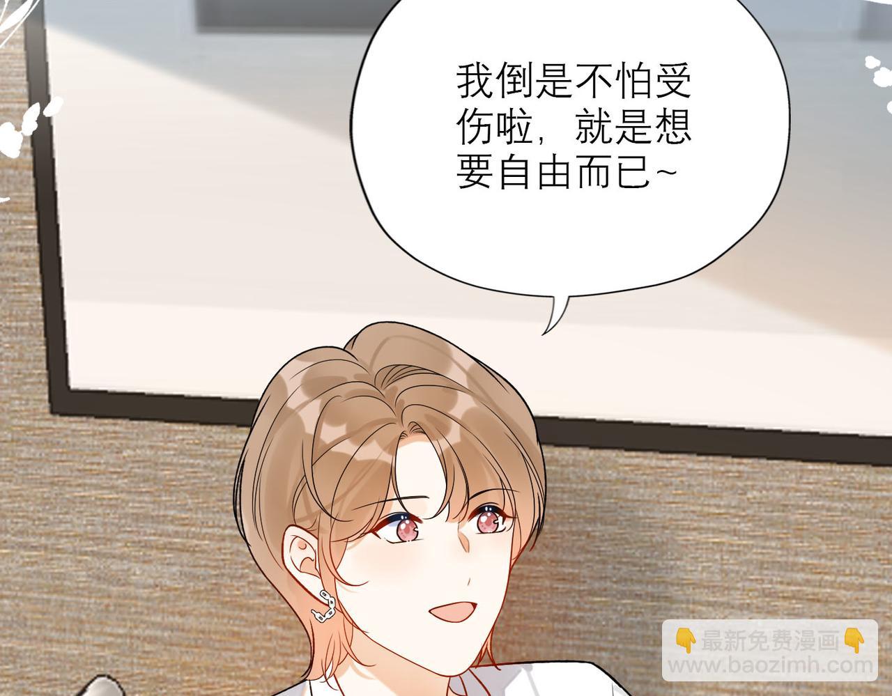 《前任战争3-好女孩》第80话 做不被定义的女孩 第41页