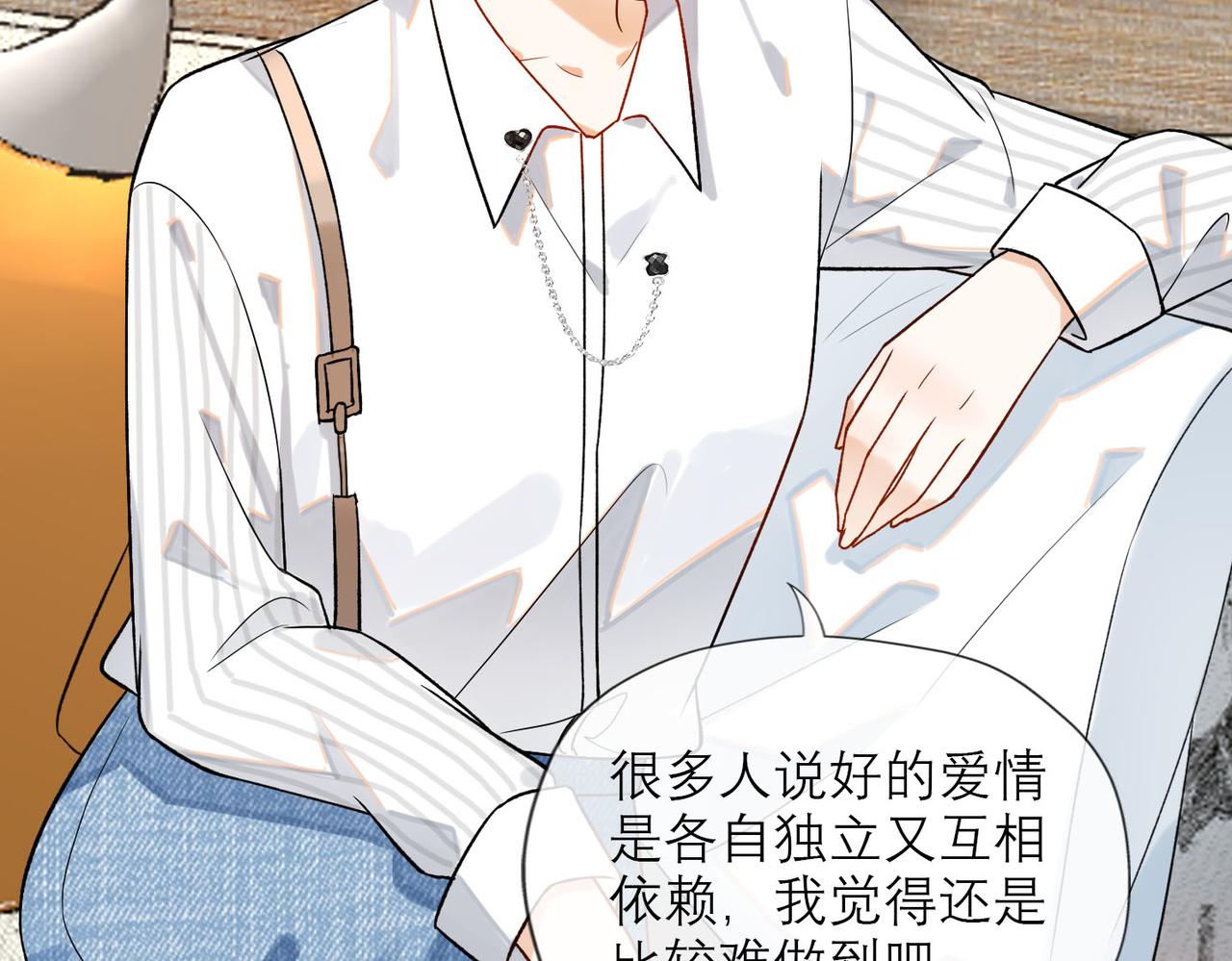《前任战争3-好女孩》第80话 做不被定义的女孩 第42页