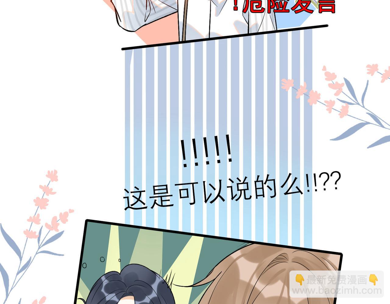 《前任战争3-好女孩》第80话 做不被定义的女孩 第45页