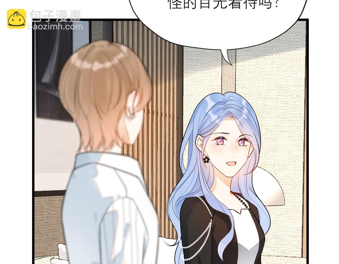 《前任战争3-好女孩》第80话 做不被定义的女孩 第47页