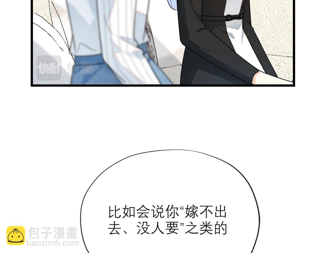 《前任战争3-好女孩》第80话 做不被定义的女孩 第48页
