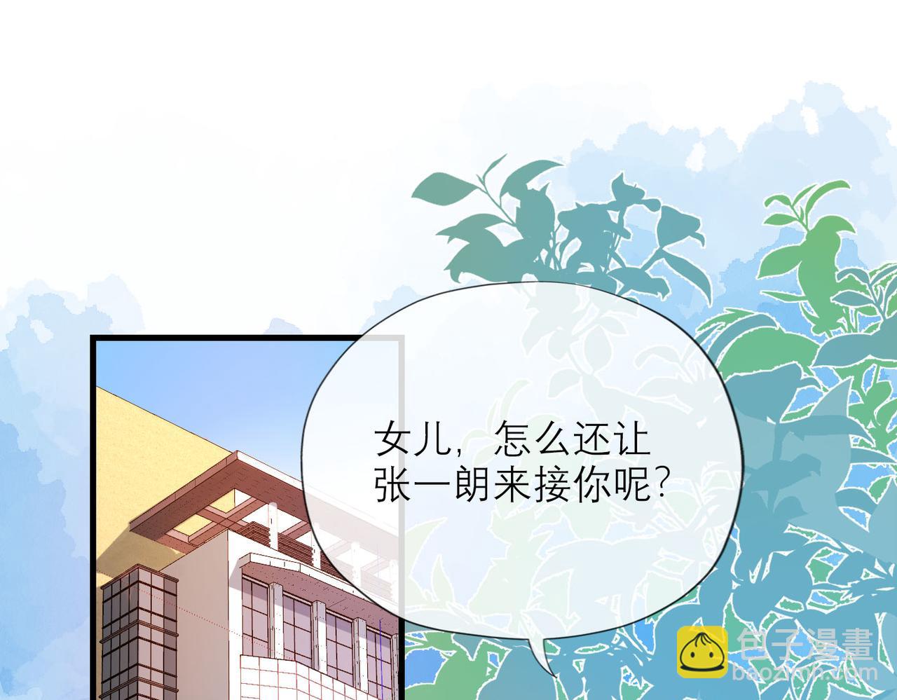 《前任战争3-好女孩》第80话 做不被定义的女孩 第4页
