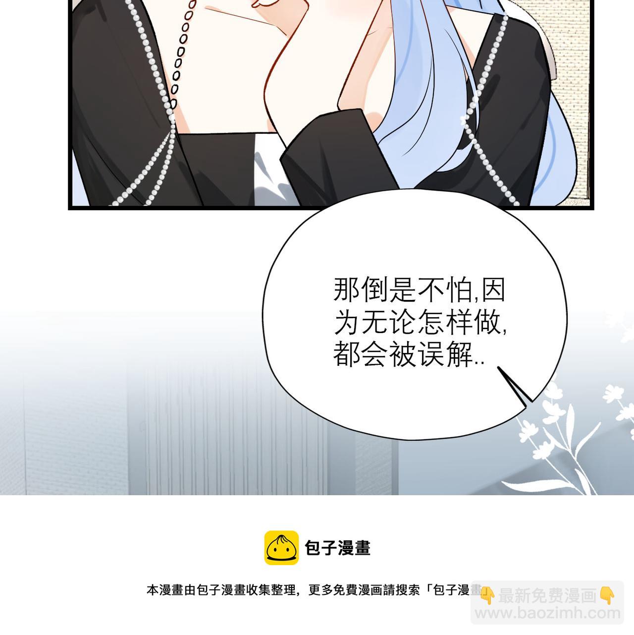 《前任战争3-好女孩》第80话 做不被定义的女孩 第50页