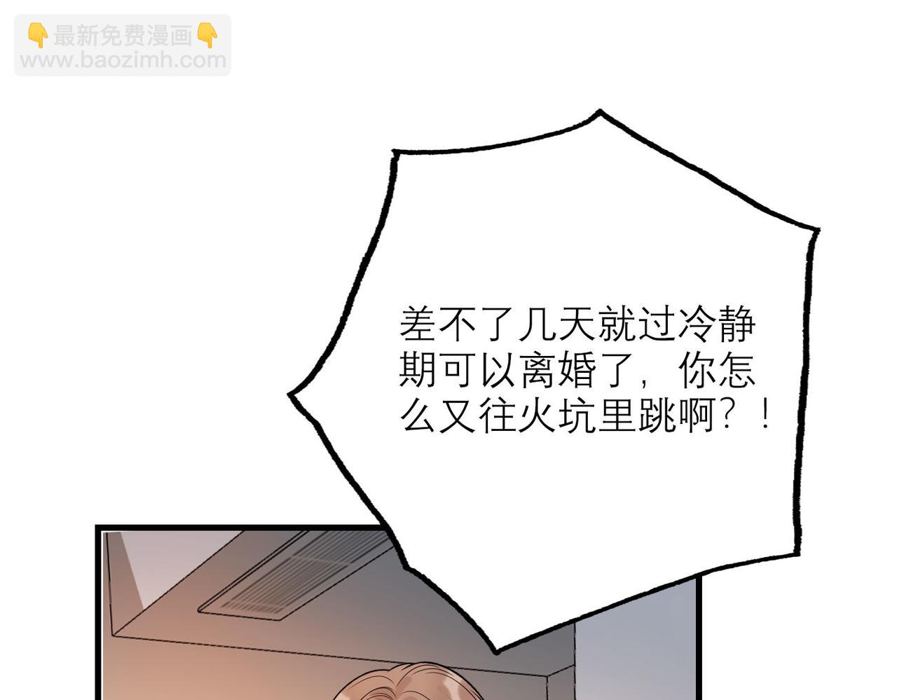 《前任战争3-好女孩》第80话 做不被定义的女孩 第8页