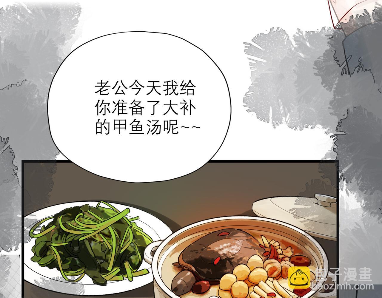 《前任战争3-好女孩》第81话 工作的新方向 第12页